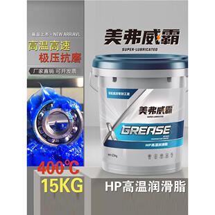 汽车黄油润滑油高速轴承电机链条高温润滑脂工程机械通用锂基脂