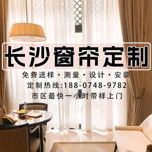 全遮光飘窗奶油简约原木北欧纱帘 长沙电动窗帘梦幻帘定制上门安装