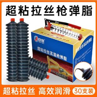 载机推土机铲车叉车收割机械用 黄油润滑油脂毛毛虫黄油弹挖掘机装