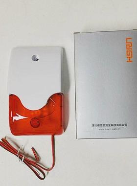 原装正品HC-103声光喇叭家用报警器主机警号DC9V12V供电报警喇叭H