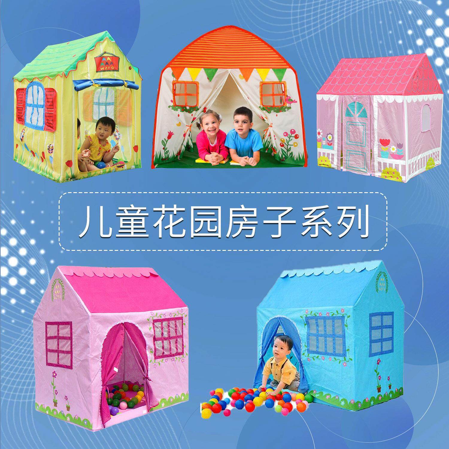 儿童帐篷早教玩具模仿小房子花园户外游戏屋帐篷儿童