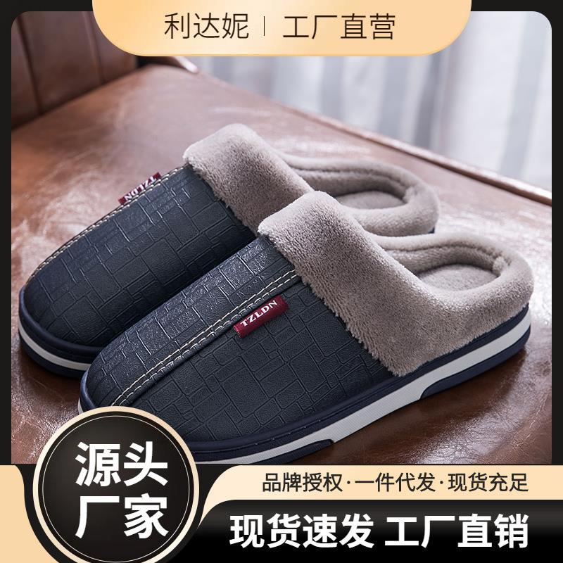 皮面棉拖鞋男士2025新款男款冬季厚底室内家居防水毛拖鞋女秋冬款