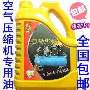 空压机机油全品牌可用活塞往复式 空压机油空气压缩机 专用润滑油