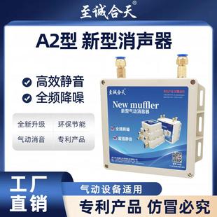 至诚合天A2型气动消音器电磁阀汇流板气缸降噪压缩空气消声