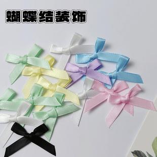 饰芭蕾风ins搭配出卡打包材料装 6mm宽双面丝带蝴蝶结装 小配件辅料