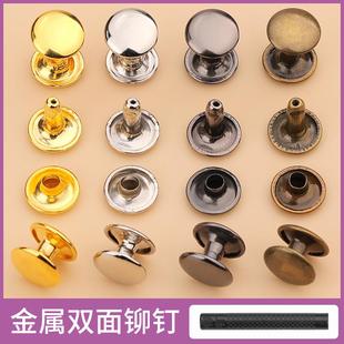 子辅料DIY撞钉纽扣配件 金属双面铆钉扣子母扣皮带腰带皮具箱包鞋