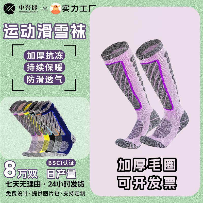 滑雪袜女长筒加厚男士雪地袜女防滑速干徒步登山运动袜子保暖防滑
