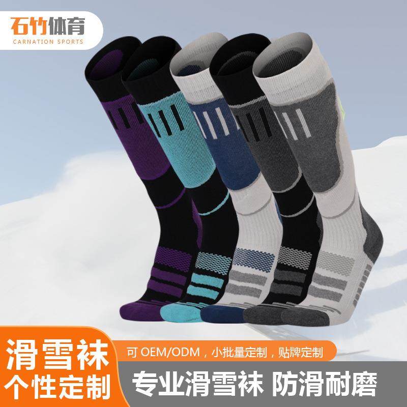 冬季加厚保暖滑雪袜男女冬季防寒毛巾袜成人高筒户外登山运动袜子