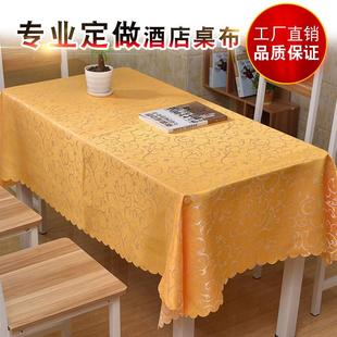 茶几布餐桌白色台布 酒店餐布桌布布艺 黄色盖布长方形正方形圆桌