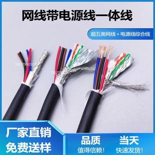 高柔性拖链网线加电源组合电缆/通讯电源一体线/网络信号复合线