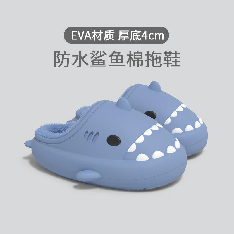 情侣鲨鱼棉拖鞋女冬季eva软底加绒保暖毛毛拖鞋男防水亲子棉拖鞋