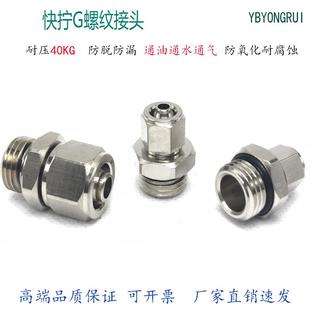 8牙12 快拧直通8 管螺纹PU管锁母6 2油管气动2分接头