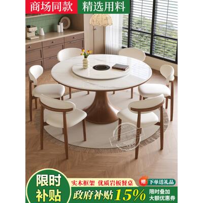 新款实木岩板餐桌现代家用带电磁炉转盘白蜡木中古风圆形饭厅桌子