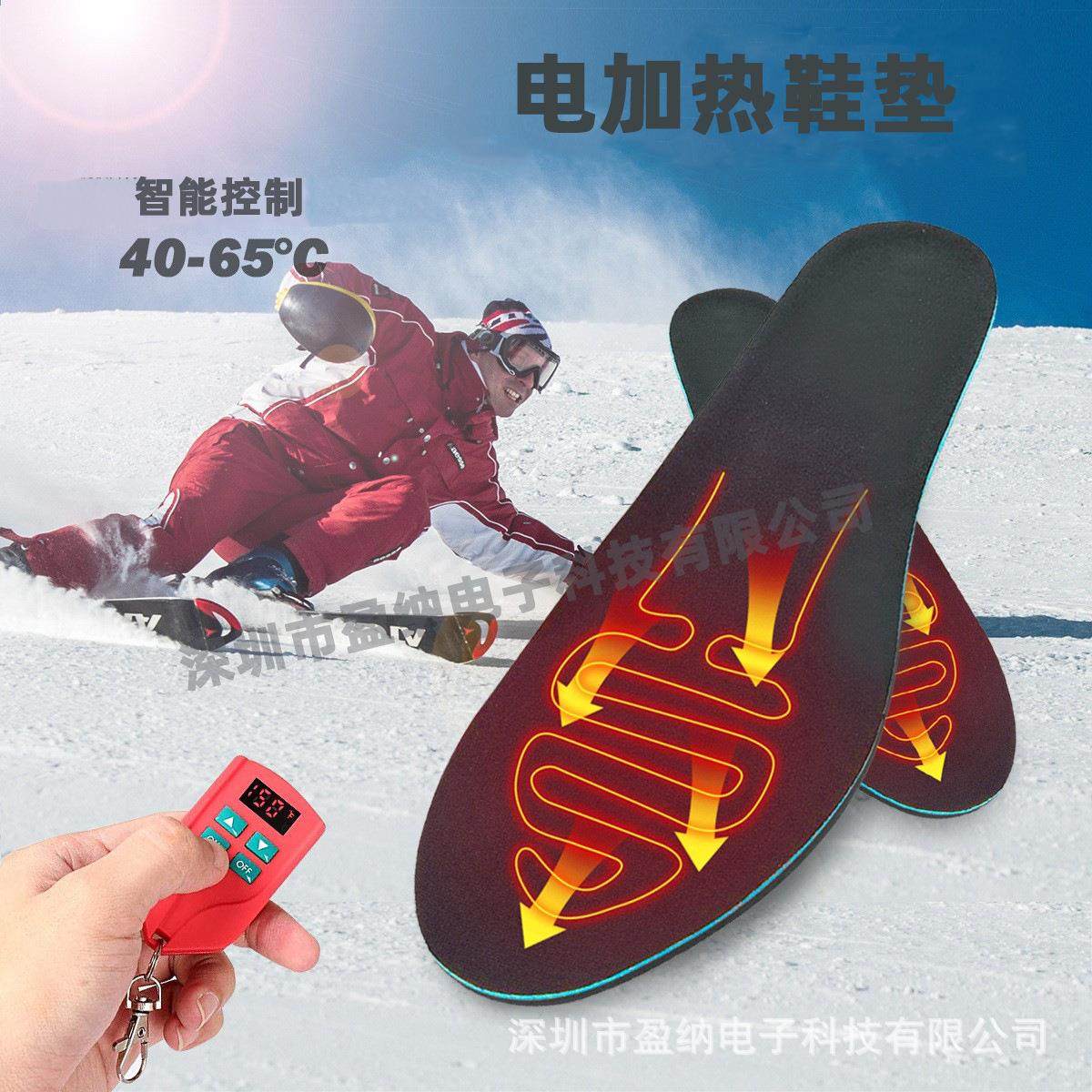 电加热发热鞋垫智能遥控电热鞋垫USB充电暖脚宝冬季暖脚器