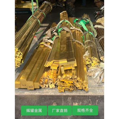 H59 H62 黄铜板 黄铜排 黄铜条 实心黄铜 任意零切
