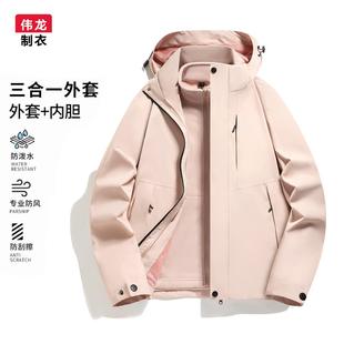 登山防风外套 新款 三合一冲锋夹克情侣高端热封保暖男装 上衣秋冬季
