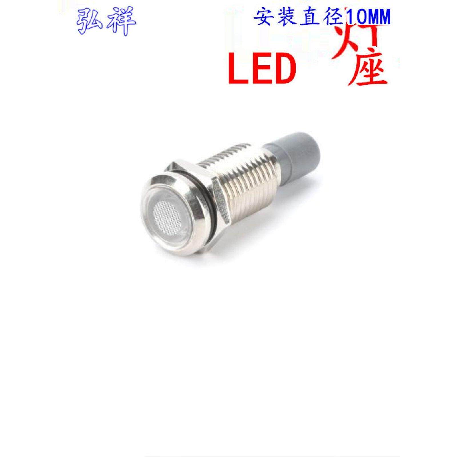 安装孔10MM发光二极管灯座灯套 LED灯罩全铜灯套金属指示灯外壳图片
