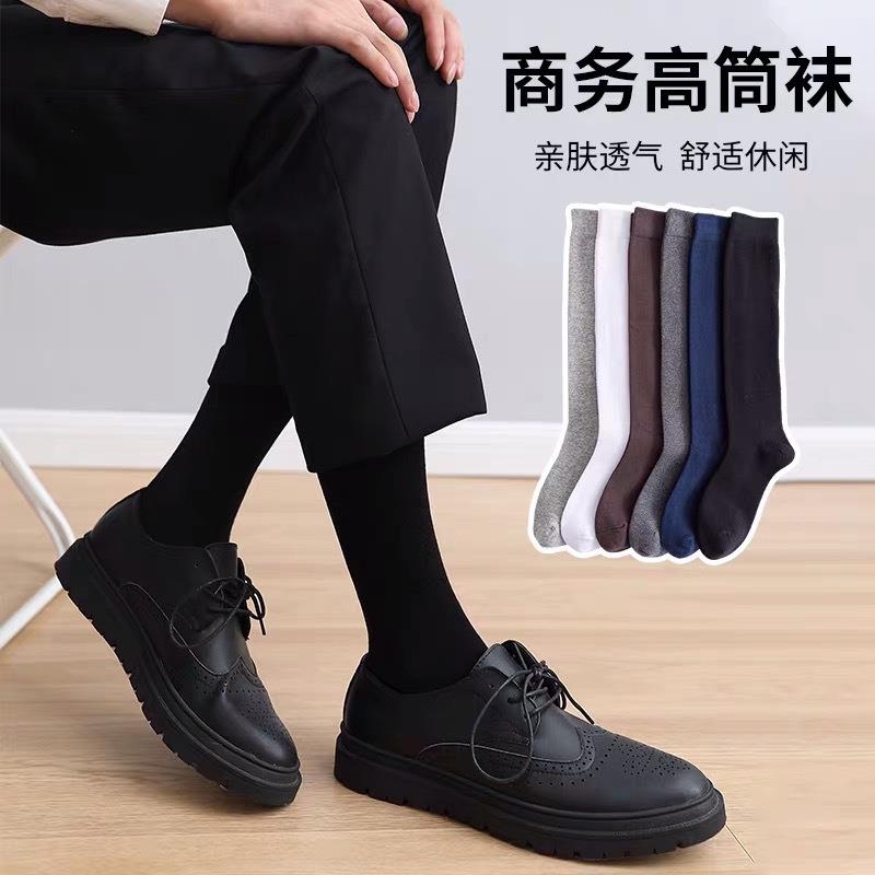黑色长筒袜男冬季薄款纯棉中筒及膝小腿长袜秋冬加厚男士高筒袜子