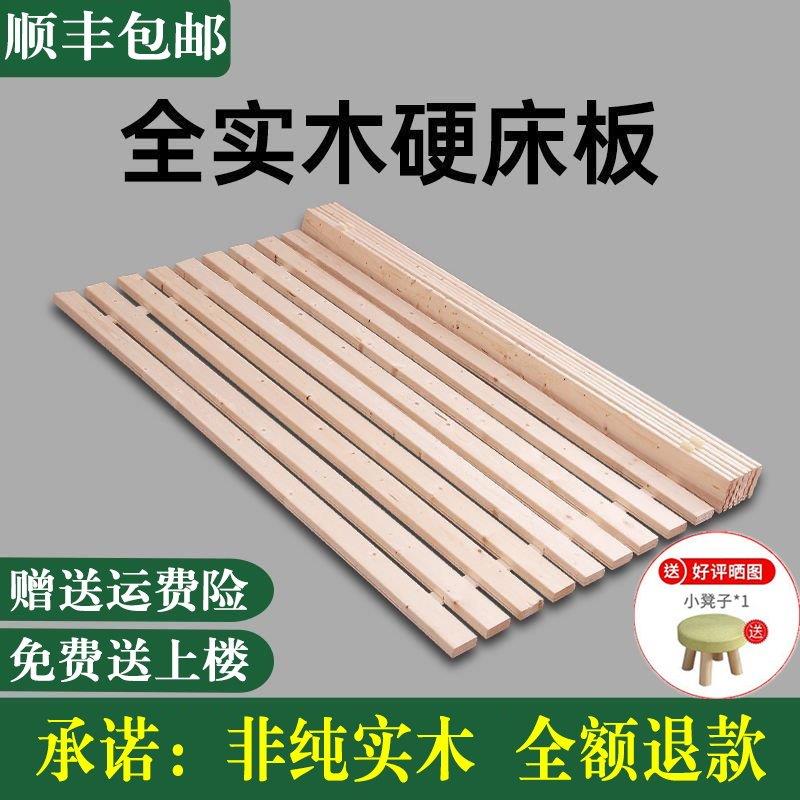 实木床板杉木床板纯实木折叠排骨架榻榻米硬垫片木条床板木板铺板图片