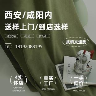 净心布艺西安窗帘定制遮光2024年流行儿童房全屋客厅卧室窗帘测量