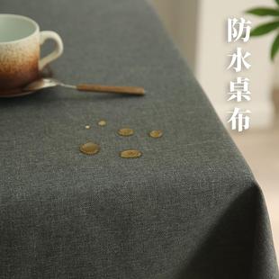 棉麻布艺ins风长方形北欧台布茶几餐桌布 纯色桌布防水防油免洗