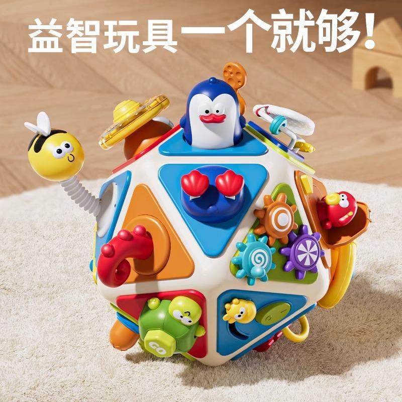 婴幼儿忙碌球板1一2岁宝宝多面体蒙特梭利教具早教益智儿童玩具屋