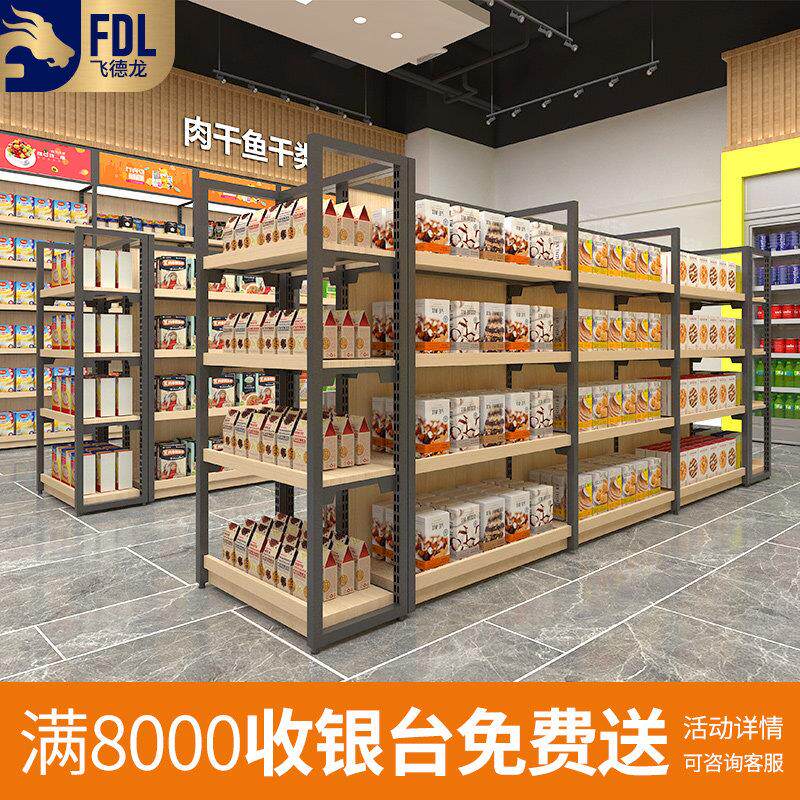 超市货架便利店中岛柜直播间展示柜烟酒货柜零食单双面多层钢木架