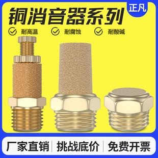 气动接头电磁阀消声器PSL铜长消音器BSL 8螺纹 04分