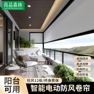 升降纱窗帘 电动防风卷帘封阳台防雨隔热防晒防蚊虫遮光智能开放式