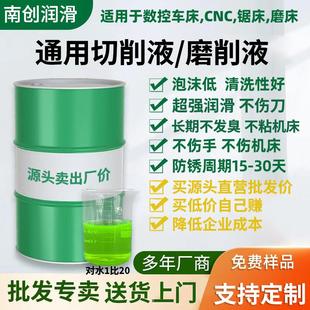 切削液冷却液磨削液防锈乳化油皂化油不锈钢水溶性加工中心皂化液