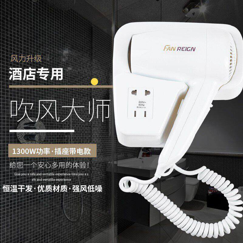 宾馆酒店专用壁挂式电吹风机浴室家用挂墙暖热吹风筒干发器免打孔