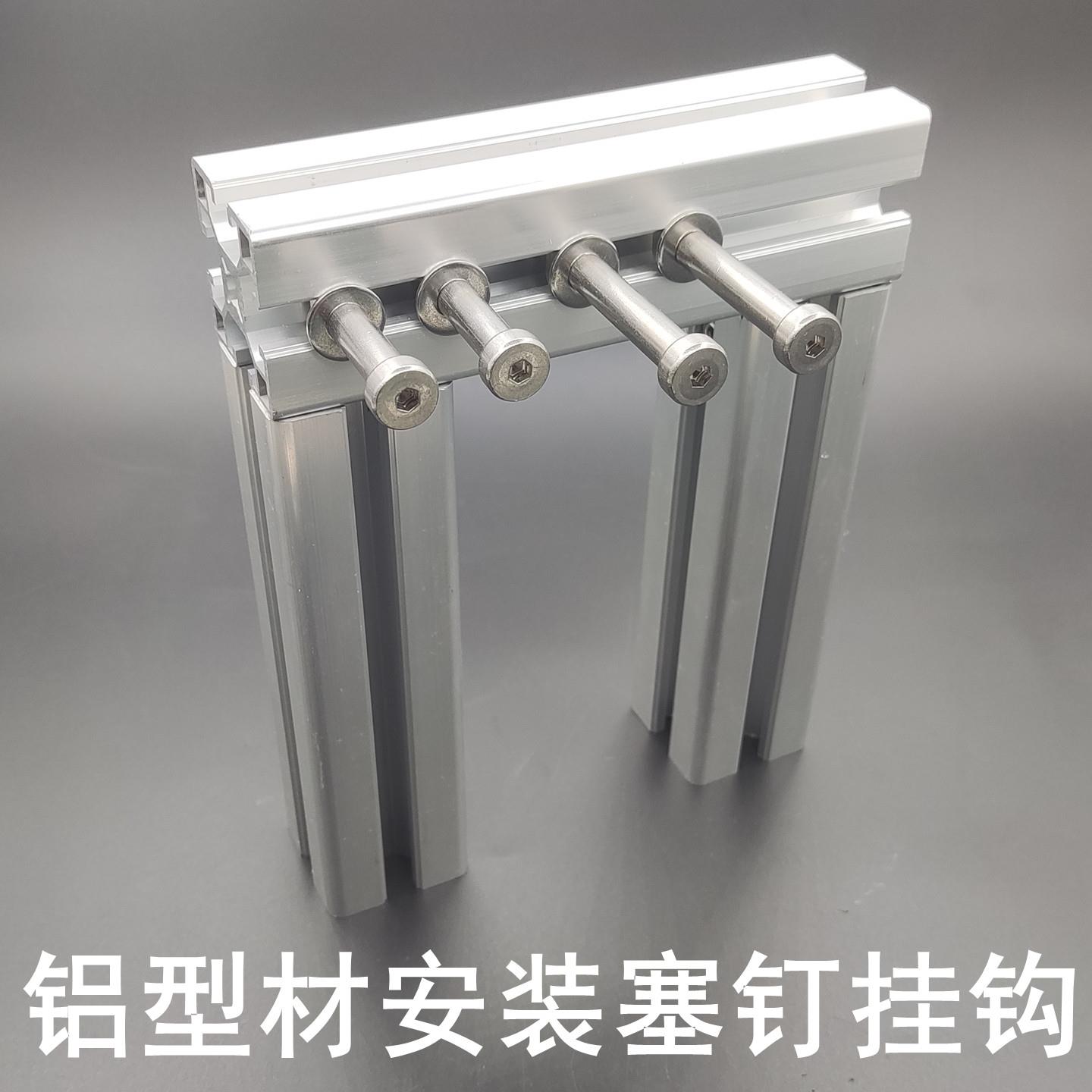 铝型材框架挂钩金属挂钩配件不锈钢材质欧标国标202030304040铝材图片
