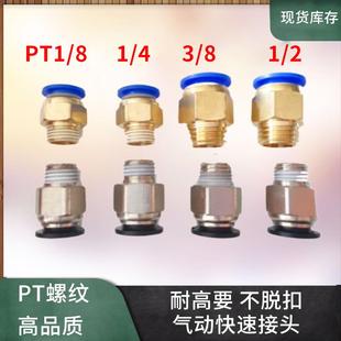 铜快速接头模具气动快插接头外螺纹直通管螺纹快接PT1