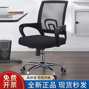 电脑椅靠背办公椅舒适久坐职员会议椅滑轮椅旋转护腰升降家用座椅