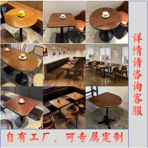 复古咖啡厅甜品店桌椅商用小圆桌民宿甜品奶茶店酒吧餐桌椅组合