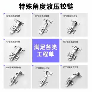 270转角衣柜铰链30正45 135 165度180度大角度短臂柜门特殊90铰链