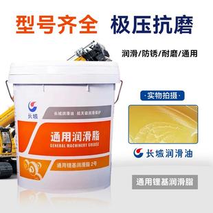 轴承专用耐高温锂基润滑油 长城尚博黄油润滑脂通用00号1 000