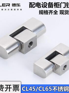 CL222配电箱不锈钢铰炼门轴F45铁皮柜门合页F65重型轴承工业门铰