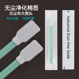 采样拭子无尘净化取样棉签一次性聚酯纤维擦拭棒工业电子喷墨清洁