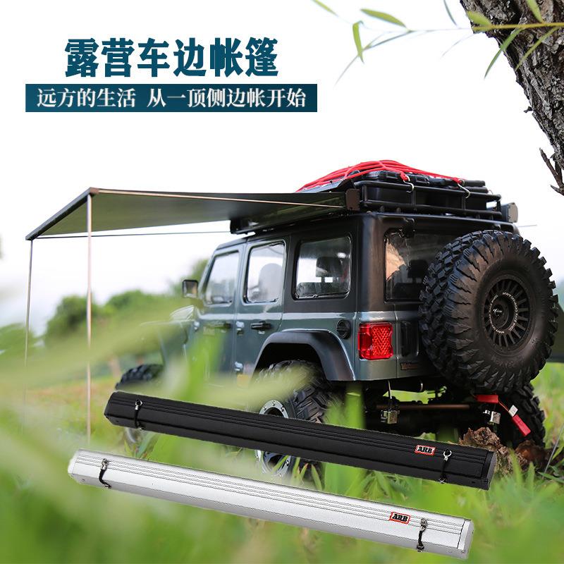 1/8 1/10模型攀爬车通用 仿真装饰件车顶金属侧帐篷 ARB 露营雨篷