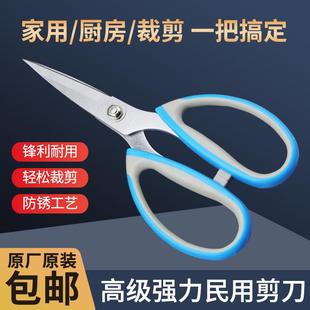 家用皮革剪厨房民用剪服装 杰克牌强力剪缝纫大剪刀 厂开口袋剪刀