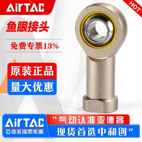 亚德客气动鱼眼接头F-M3 4 5 8 10 12X050 080 125-U气缸关节轴承