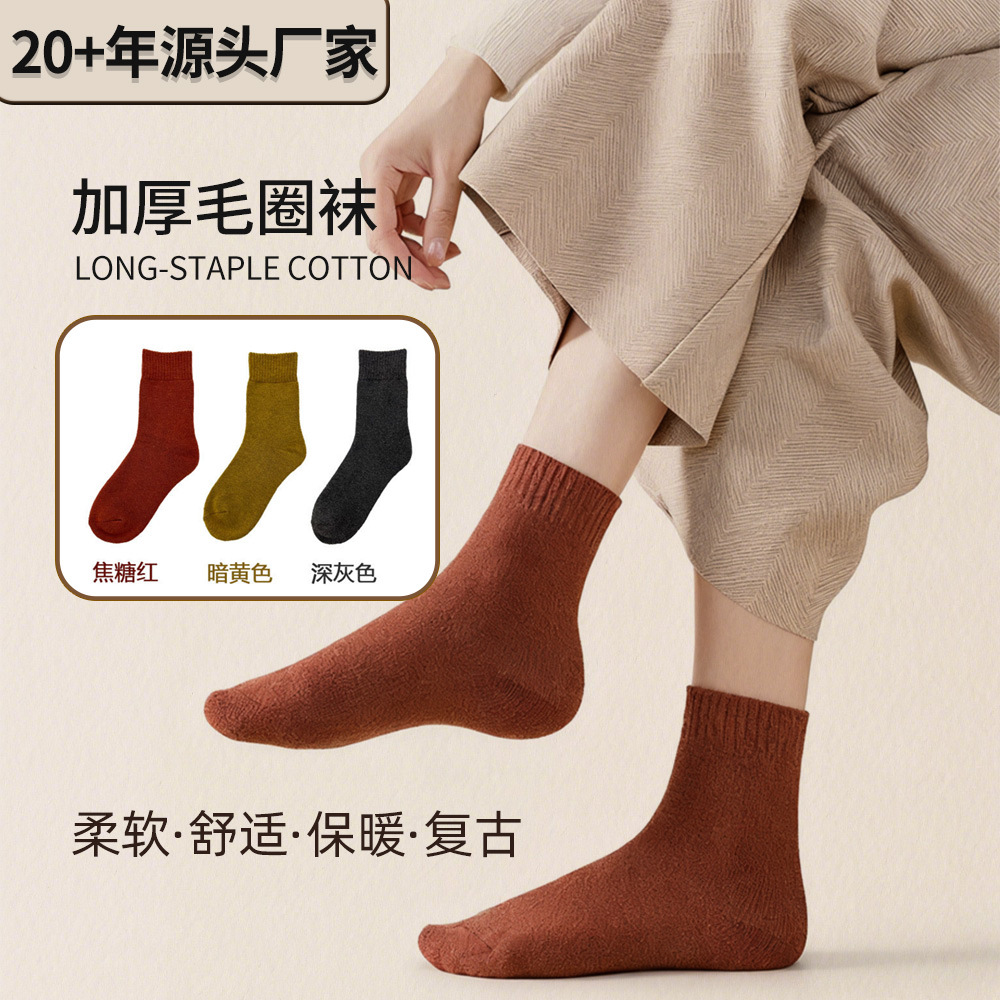袜子女中筒加厚保暖毛圈袜子秋冬百搭纯色棉复古加绒睡眠地板袜