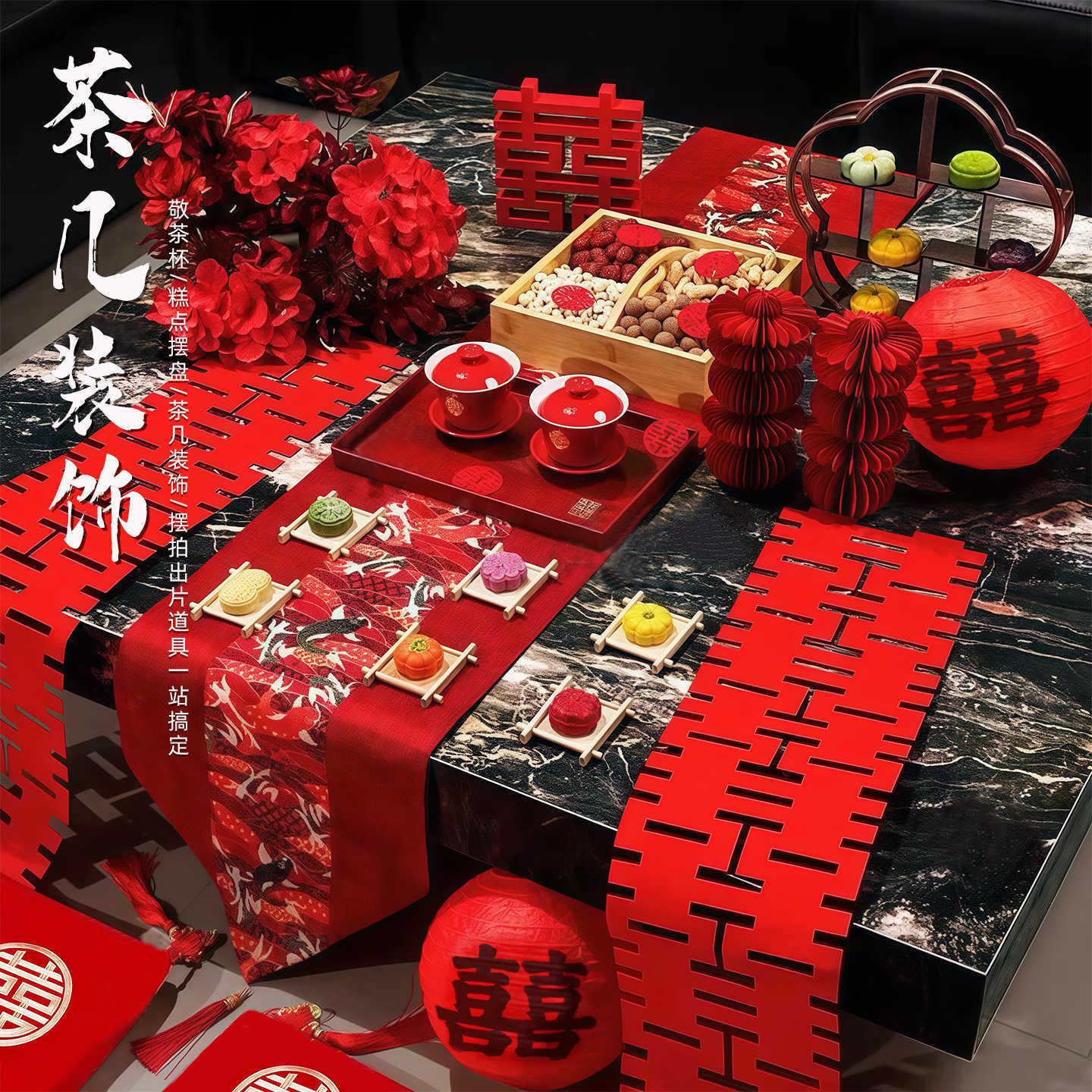 结婚装饰客厅茶几摆件婚礼布置场景婚房全套敬茶改口仪式摆台套装