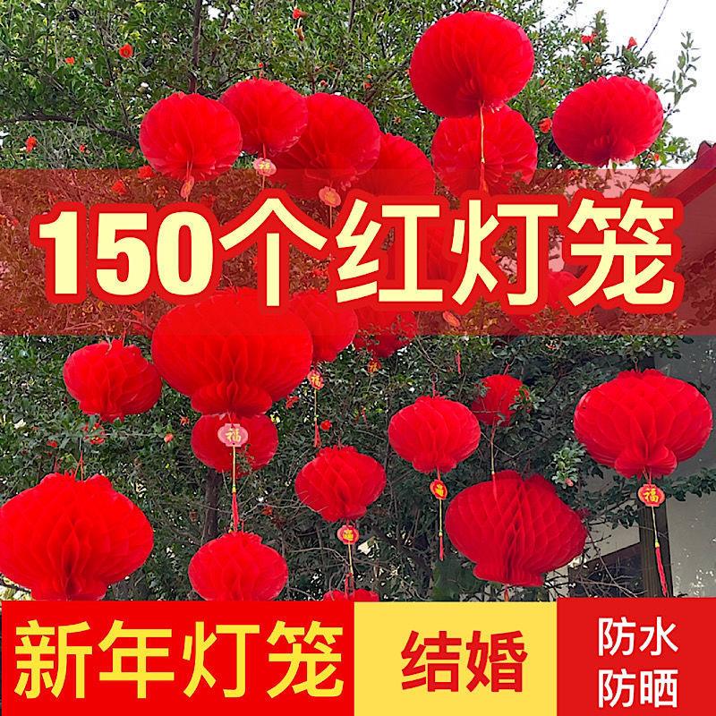 新年春节大红灯笼元宵节店铺开业元旦过年装饰纸灯笼结婚小红灯笼