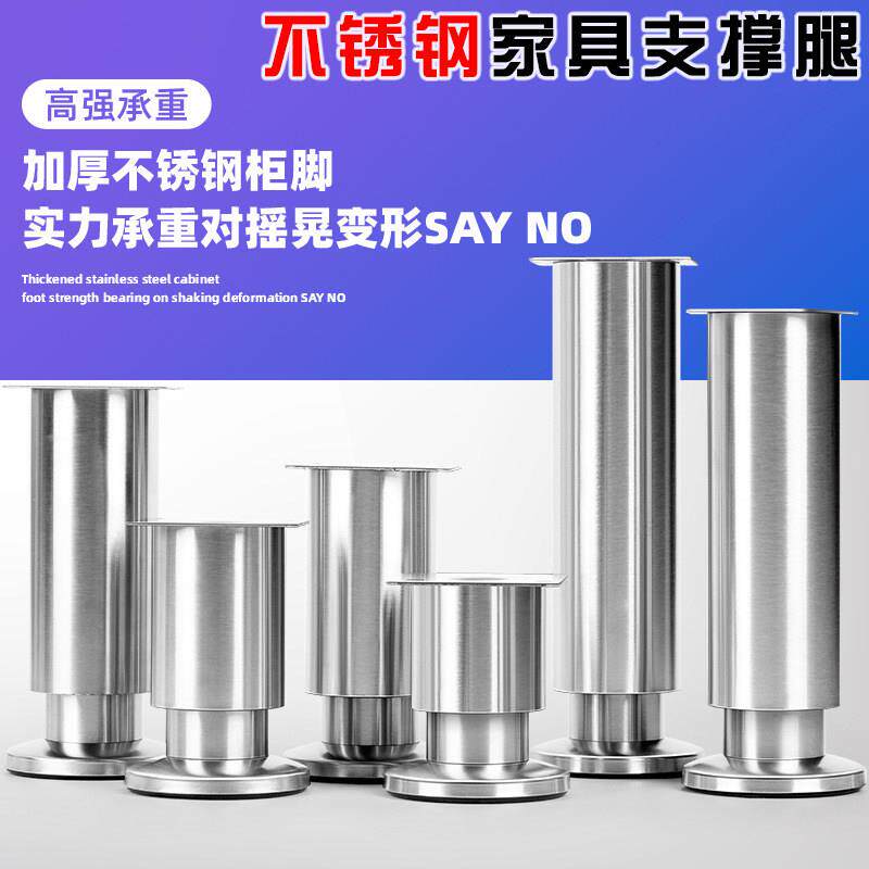 可调节不锈钢拉丝柜脚桌腿沙发床柜茶几柜橱支撑腿现代简约家具脚