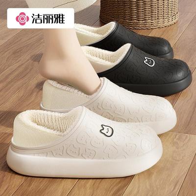 洁丽雅防水棉拖鞋女士冬季室内居家加绒保暖厚底外穿包跟棉鞋男冬