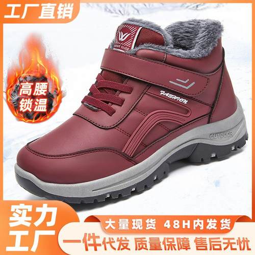 女士登山鞋雪地靴冬季新款棉鞋加绒加厚高帮老人鞋棉靴女