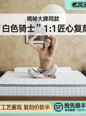白色骑士囍同款临門乳胶黄麻席梦思床垫家用软硬两用独袋弹簧床垫