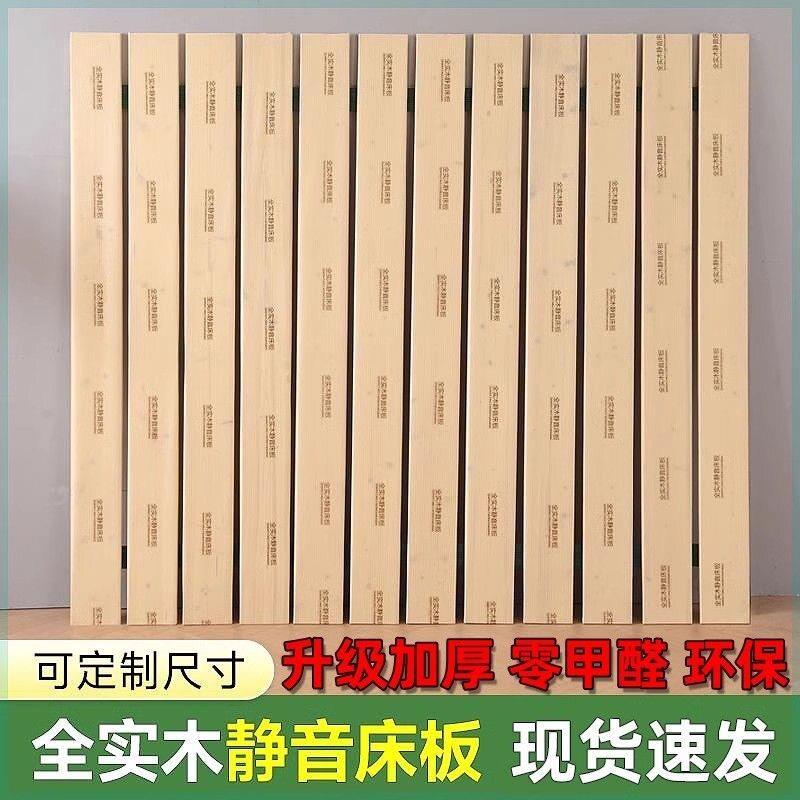 实木静音床板杉木加厚防潮1.5米1.8米折叠护腰硬床架图片